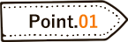 ポイント1