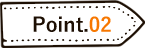 ポイント3
